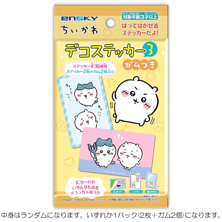 【內容隨機】吉伊卡哇  裝飾貼紙3 盲包貼紙 36種 附口香糖 食玩 收藏 日本必買 | 日本樂天熱銷