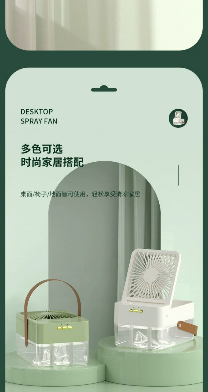 桌面迷你加溼風扇可攜式充電奈米噴霧冷風扇氛圍夜燈製冷水箱冷風 生活電器 電風扇 18
