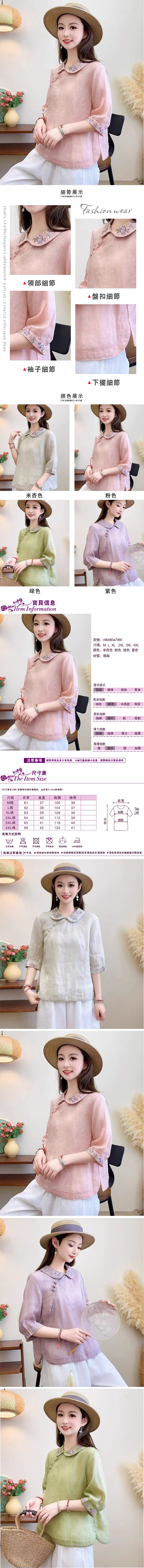 女棉麻衫