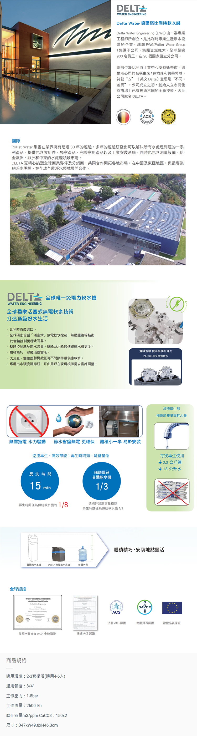 Delta HYDROSOFT 200 M 免電力軟水機(3公升雙罐)