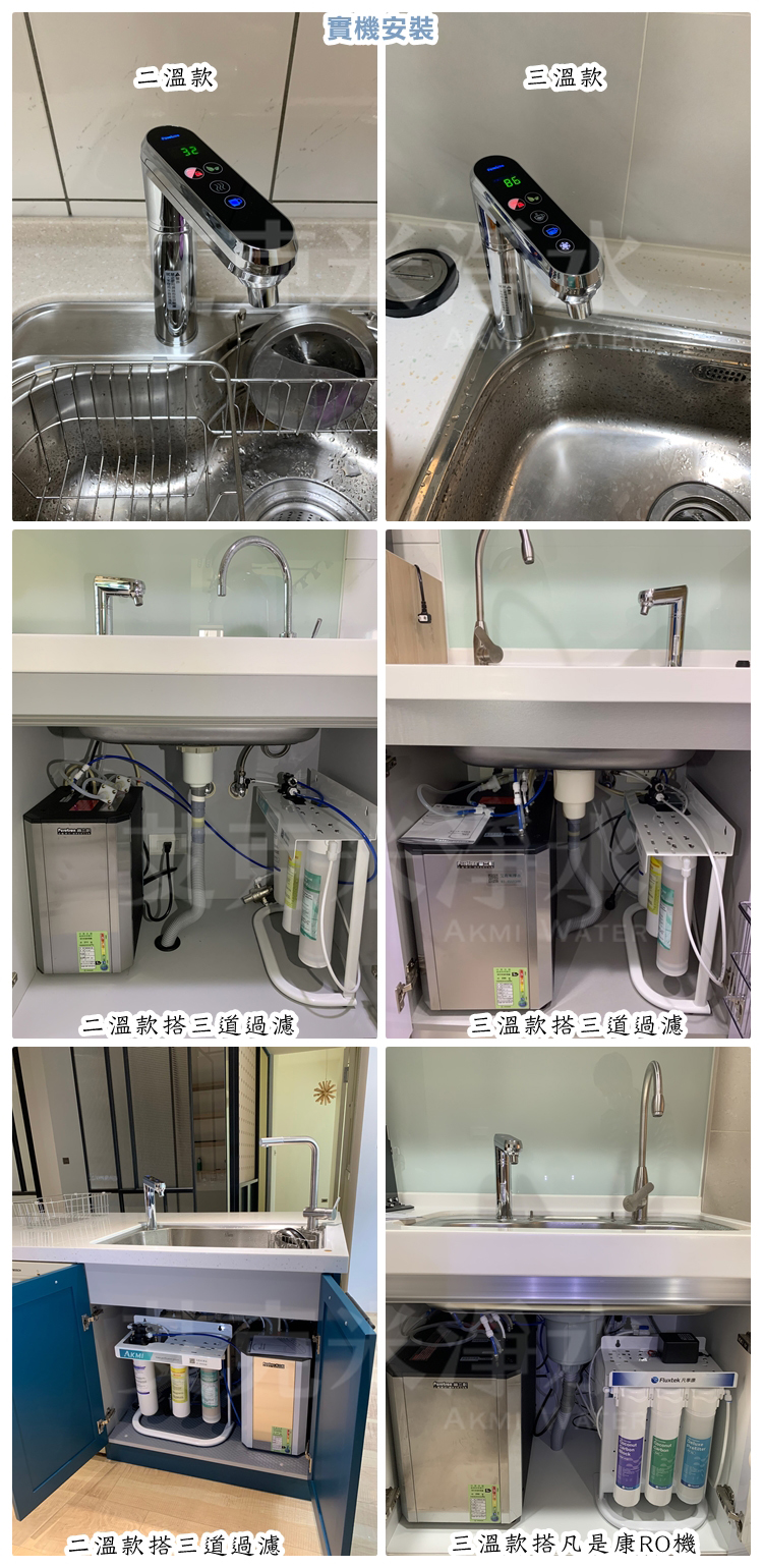 TPCCH-689+OCS2 櫥下觸控式雙溫飲水機產品說明