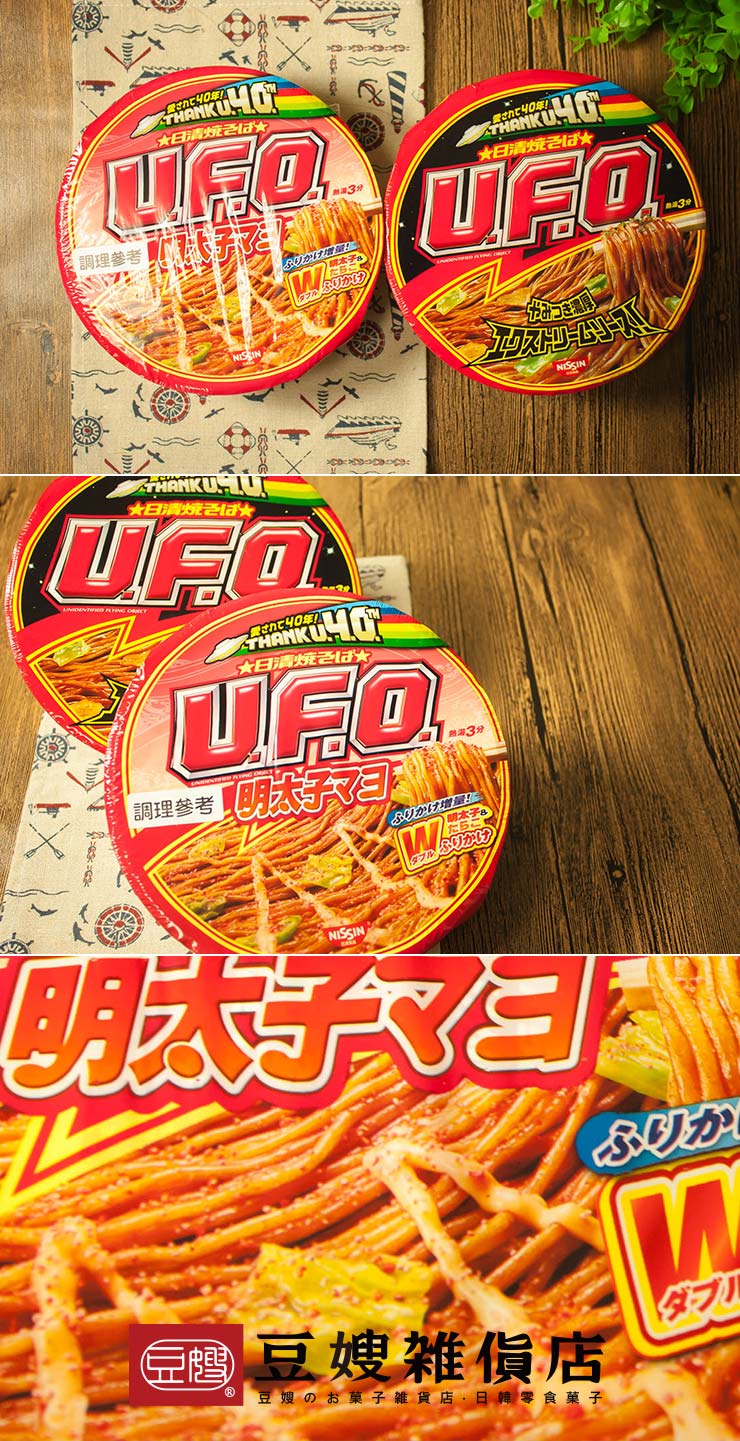 【豆嫂】日本泡麵 日清 UFO炒麵(多口味)