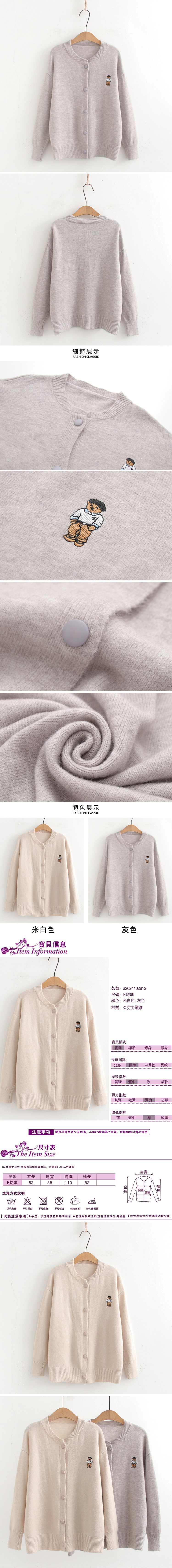 女長袖毛衣