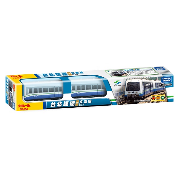 TAKARA TOMY》PLARAIL鐵道王國台北捷運文湖線列車東喬精品百貨
