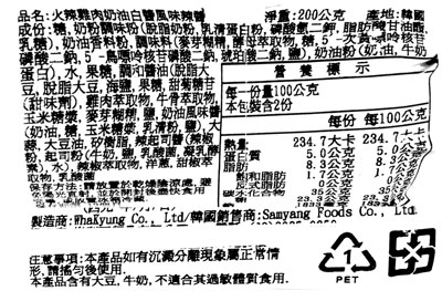 【豆嫂】韓國調理 三養 火辣雞肉風味辣醬(原味/2倍辣/奶油白醬)