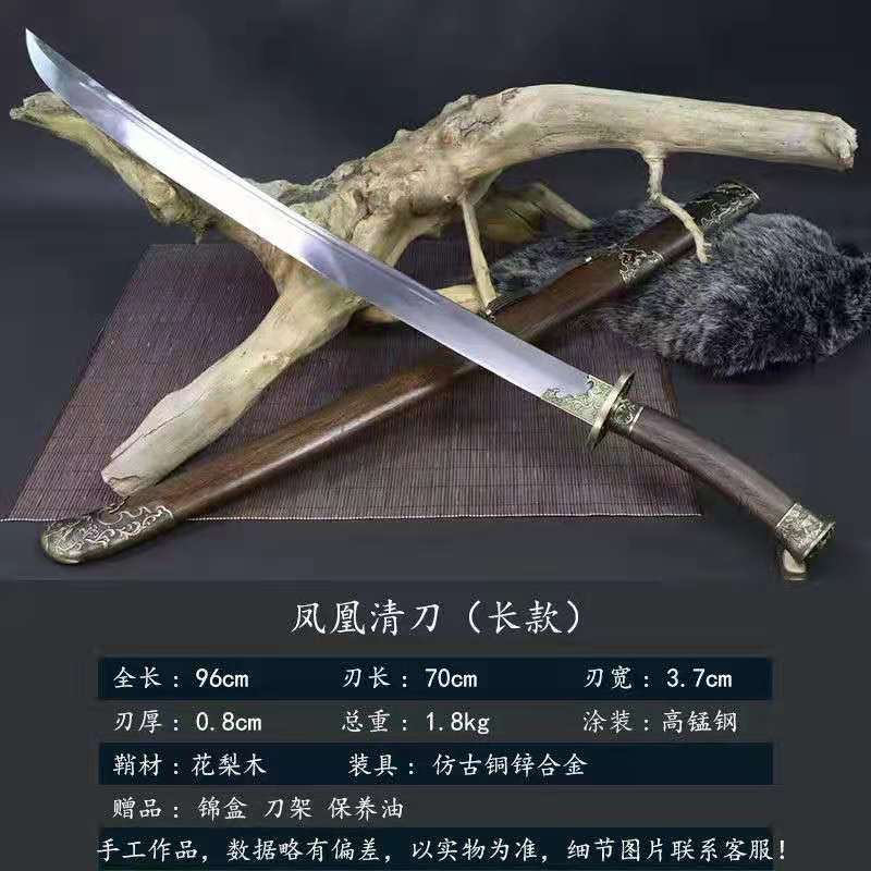 新品】龍泉市高錳鋼一體武術刀長款清刀花紋鋼武器收藏冷兵器未開刃| 鑫