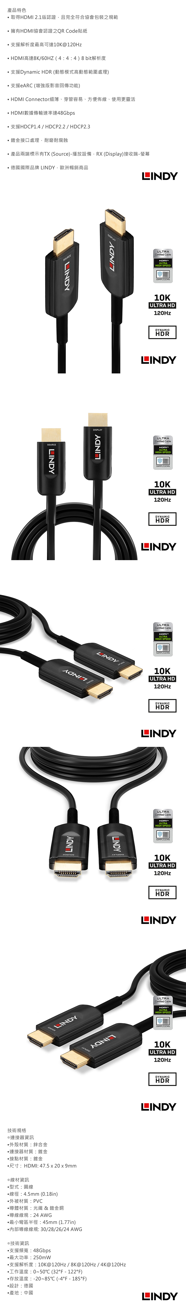 LINDY林帝HDMI 2.1 10K/120HZ 光電混合線, 10M-LINDY林帝原廠購物網