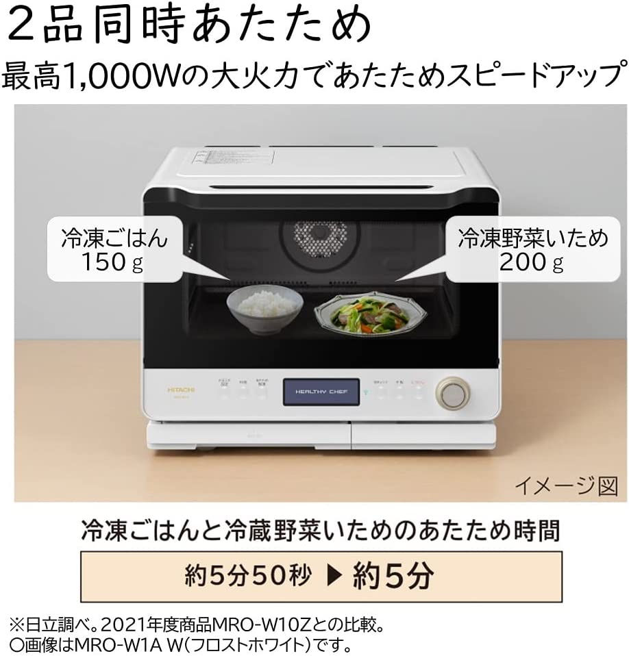 2色日本公司貨HITACHI 日立MRO-W1A 過熱水蒸氣30L 烤2段調理日本必買