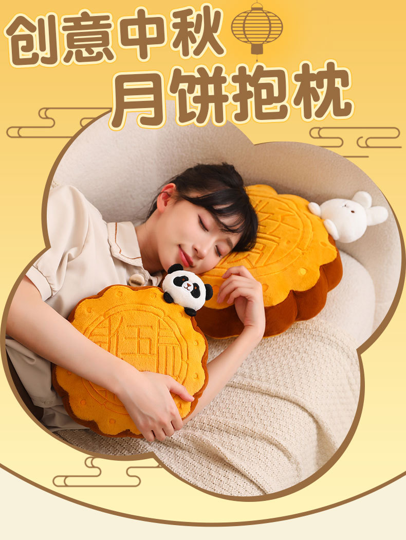 模擬月餅毛絨玩具抱枕玩偶五仁客廳裝飾靠墊中秋節中秋禮品優選 寢具 枕頭 3