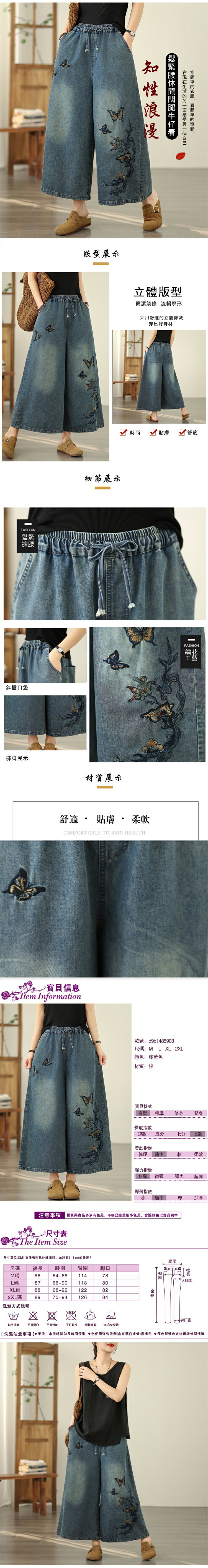 女牛仔寬褲