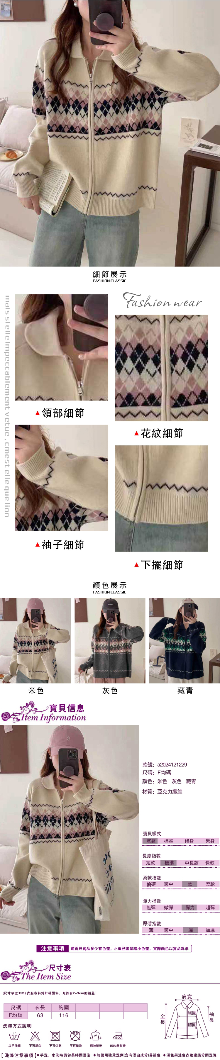 女長袖毛衣