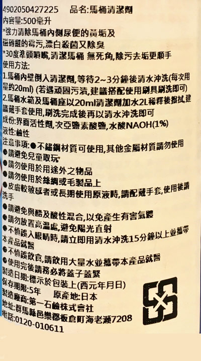 【豆嫂】日本雜貨 第一石鹼 馬桶清潔劑