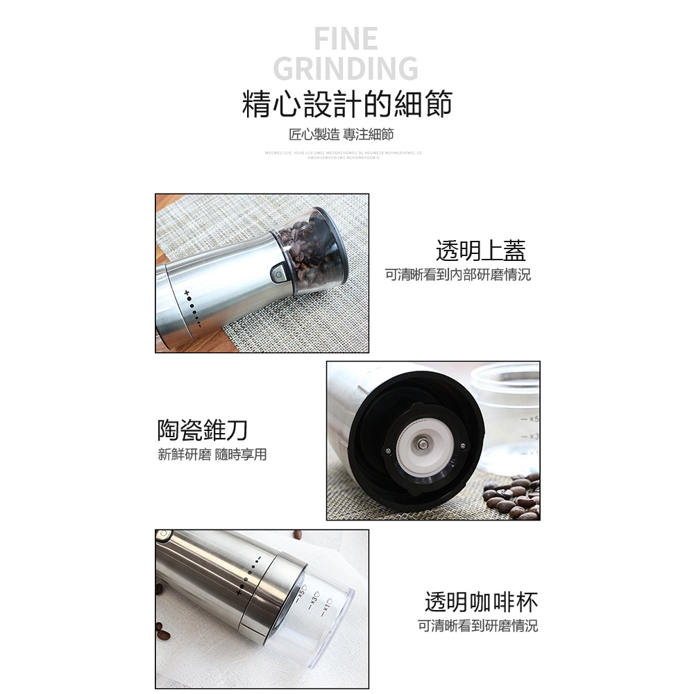 FINEGRINDING精心設計的細節匠心製造 專注細節          陶瓷錐刀新鮮研磨 隨時享用透明上蓋可清晰看到研磨情況透明咖啡杯可清晰看到研磨情況