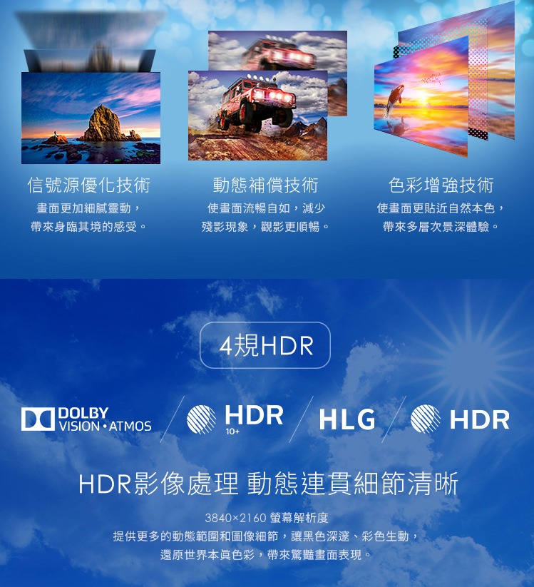 PHILIPS飛利浦65型4K HDR安卓電視 65PUH7374 另有特價 HD-65UDF28 HD-65RDF68
