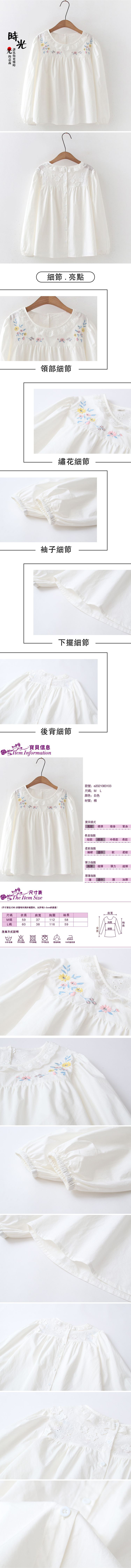 女長袖棉麻圓領衫