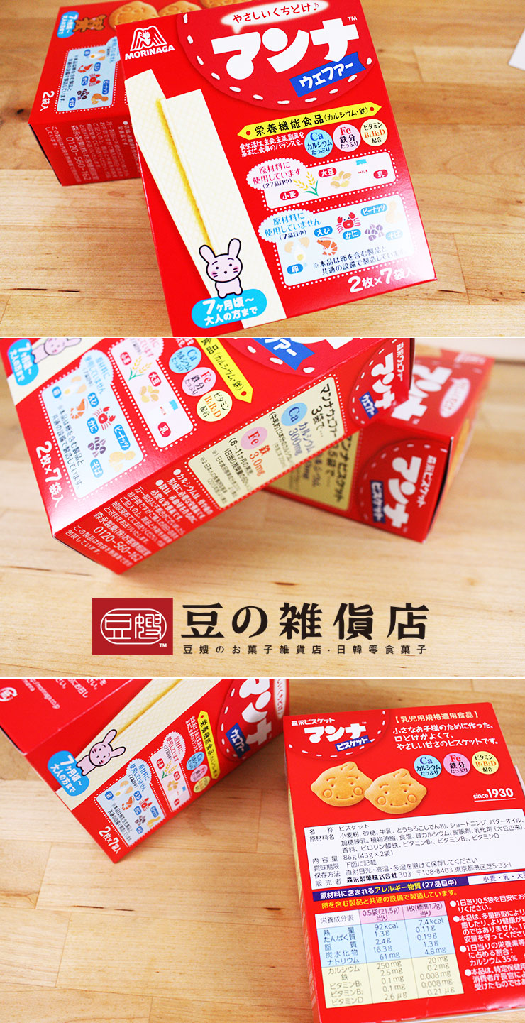 【豆嫂】日本森永 嬰兒威化餅