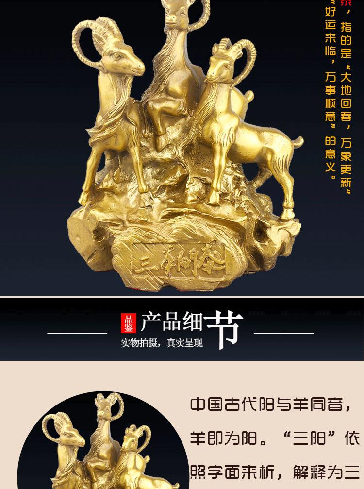 三羊開泰擺件純銅羊工藝品擺件家居裝飾品禮品三陽開泰風水擺設