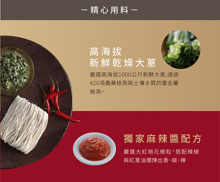 【豆嫂】台灣泡麵 金博家蔥蔥回魂麵(五辛素)(4入/袋)