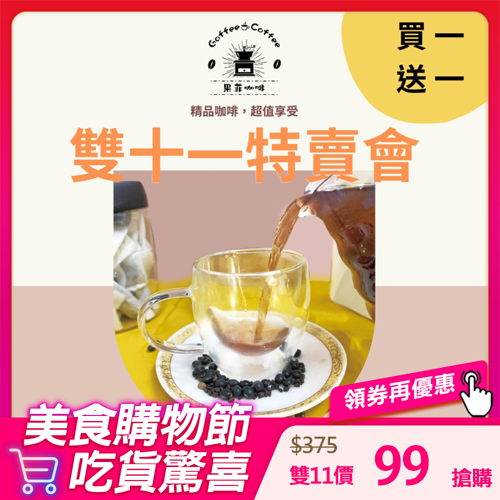 黑豆養生系列茶包(牛蒡/枸杞/決明)