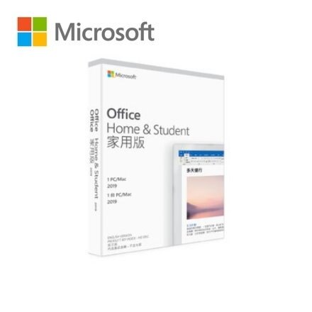 微軟 Office 2019 家用盒裝版