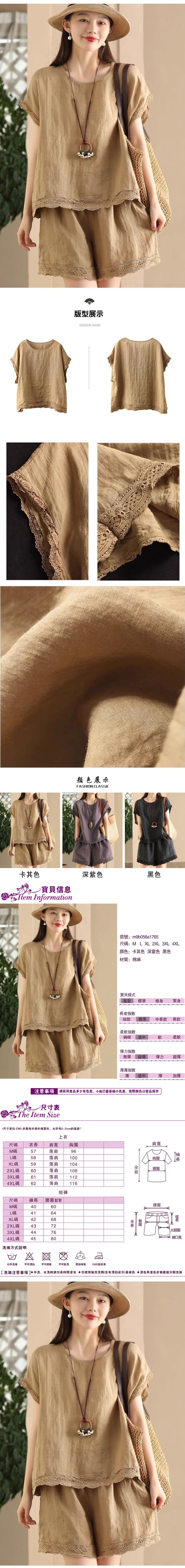 女休閒套裝