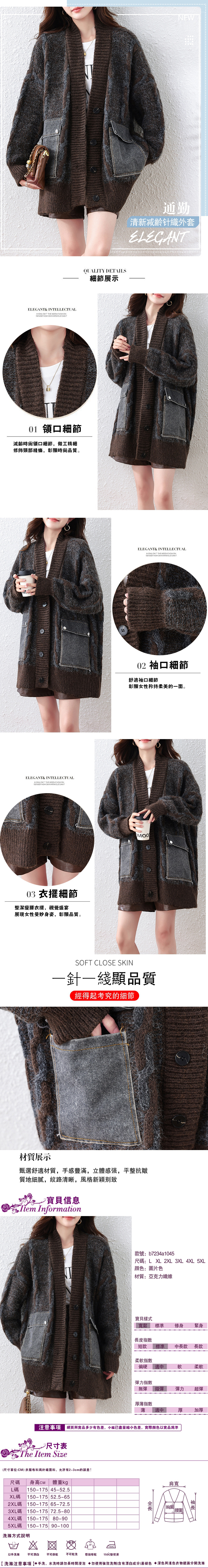 女長袖外套