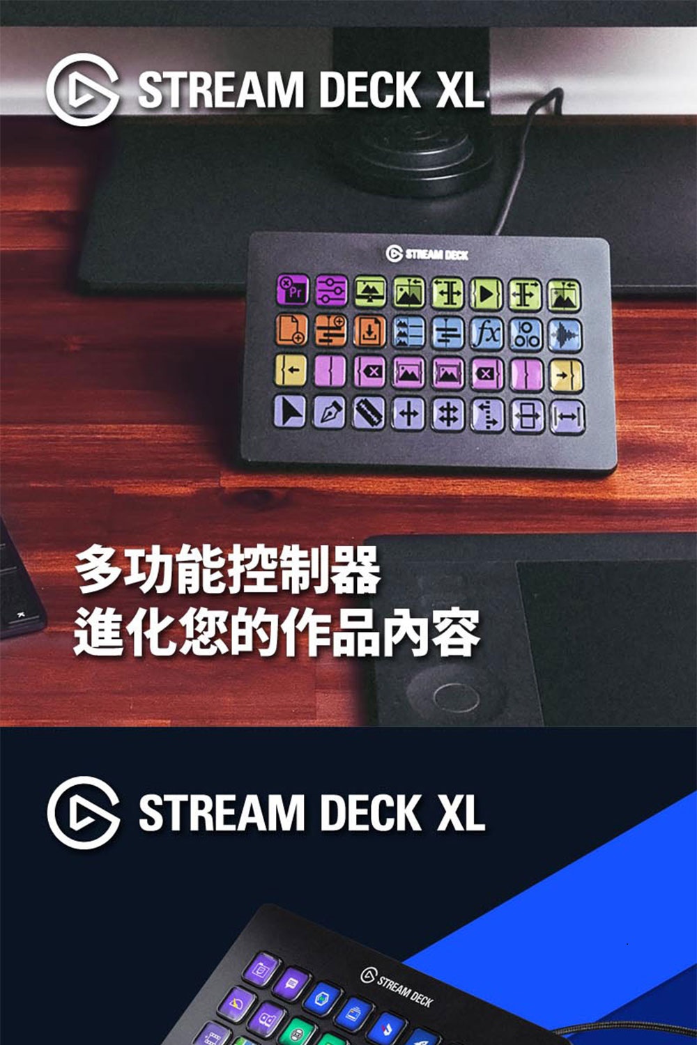 CORSAIR 海盜船ELGATO STREAM DECK XL視頻直播操作控制器| 賣電腦直營