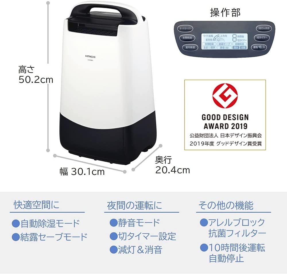 日本公司貨HITACHI 日立HJS-DR601 衣物乾燥除濕7坪水箱2.5L 小型輕量