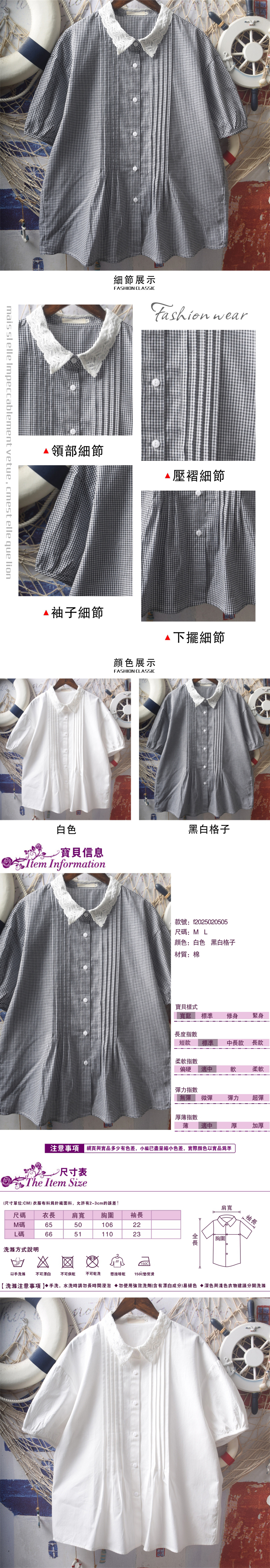 女短袖襯衫