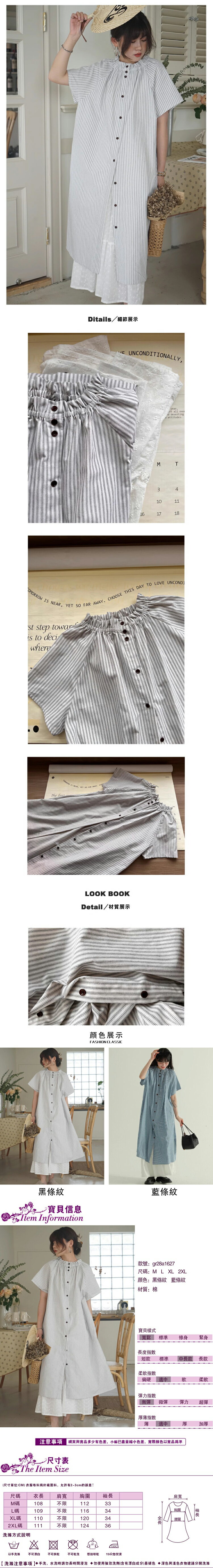 女連衣裙