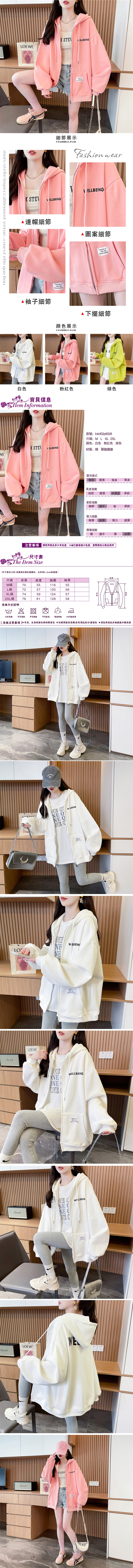 女長袖連帽外套