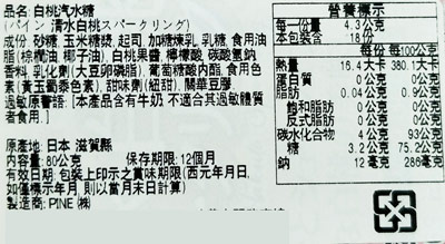 【豆嫂】日本零食 清水白桃汽水糖