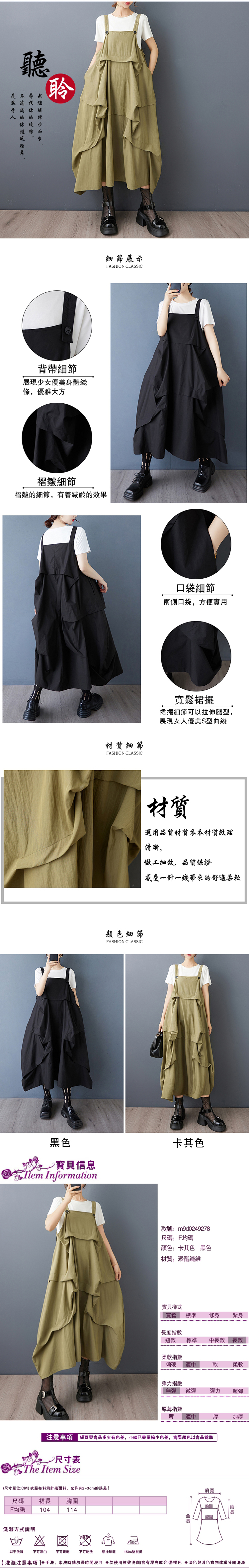 女背心裙