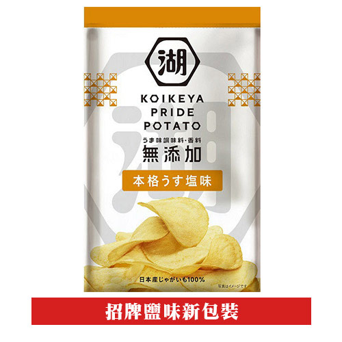 【豆嫂】日本零食 湖池屋PRIDE POTATO 100%日本產馬鈴薯洋芋片(多口味)