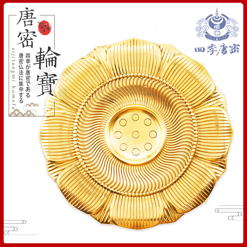 四季唐密真言宗法器純銅大號金剛輪寶羯摩輪護摩壇密教法器法具| 協貿 