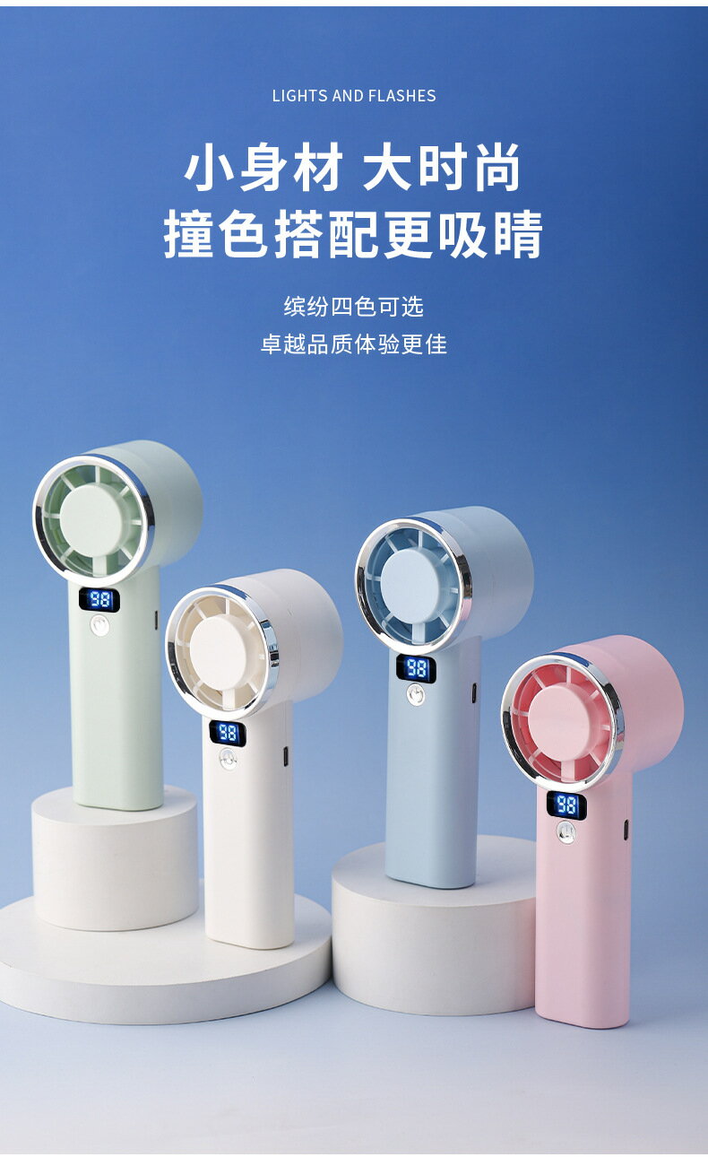 【喜挖】2025新款手持高速充電風扇US