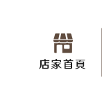 店家首頁