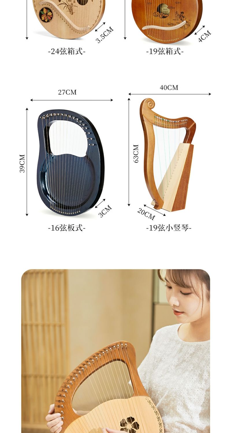 全新未使用】 LYRE 琴16弦楽器ハープ箜篌-