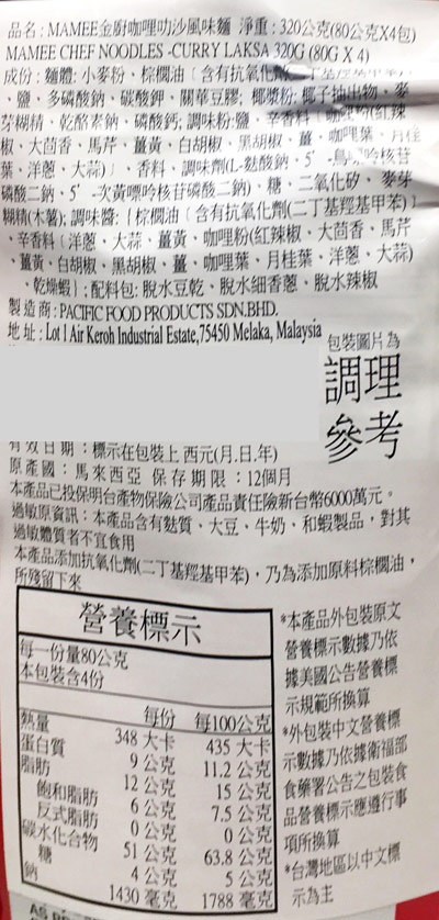 【豆嫂】馬來西亞泡麵 MAMEE金廚南洋風味泡麵(多口味)