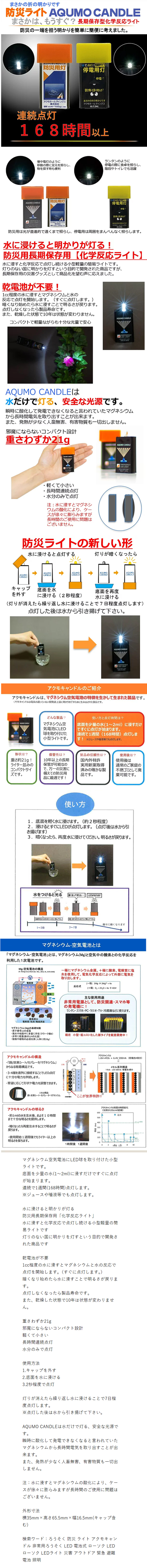 現貨日本製AQUMO CANDLE 防災水光燈免插電免電池水燈泡水滴燈遇水發光地震停電避難逃生| 左東精品代購直營店|