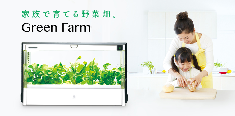 日本Uing Green Farm UH-A01E1 家用水耕種植種菜機LED光照半密閉家用 