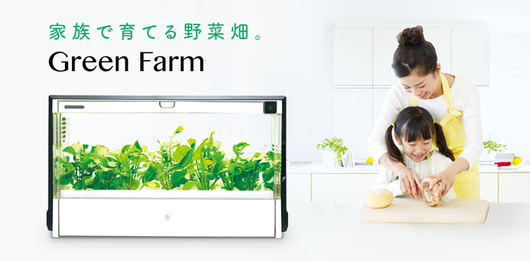 日本Uing Green Farm UH-A01E1 家用水耕種植種菜機LED光照半密閉家用