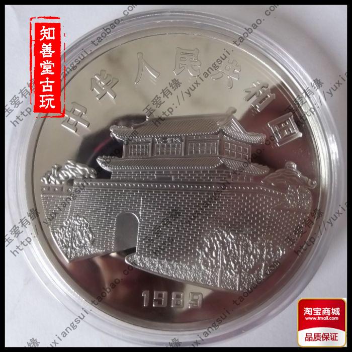 1989年蛇紀念幣5盎司中華人民共和國十二生肖銀幣紀念章| 協貿