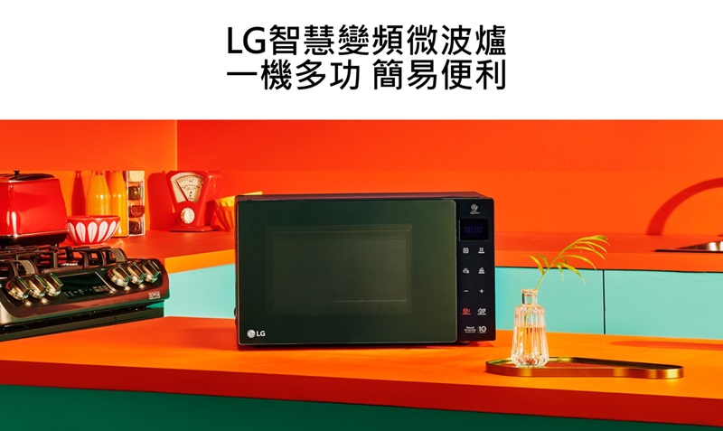 LG智慧變頻微波爐一機多功 簡易便利LG