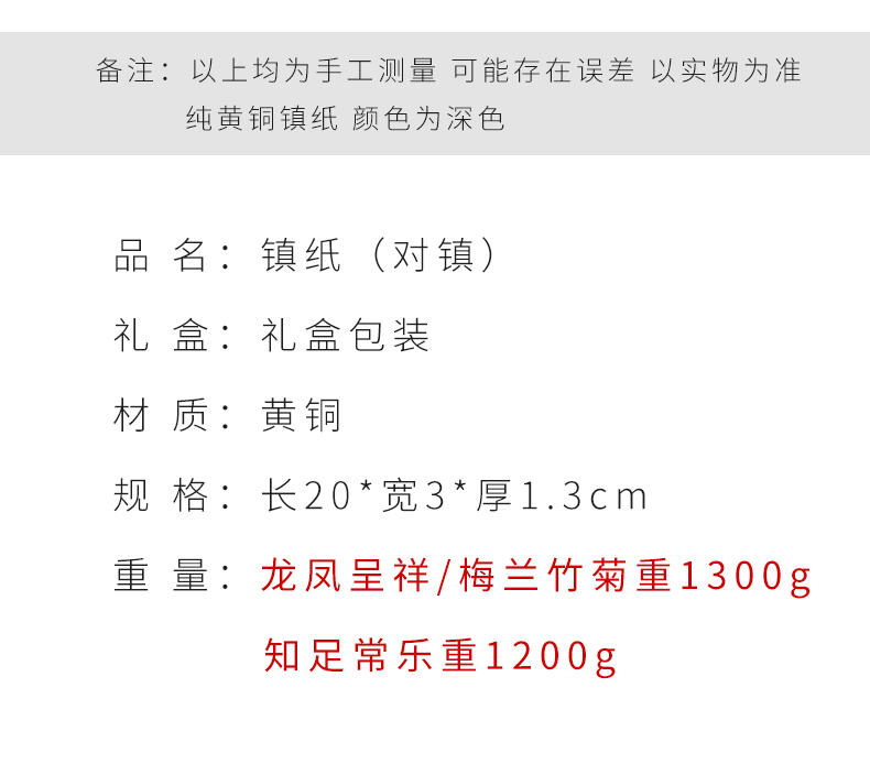 古書法家収集 銅製 貴重 龍鳳呈祥 鎮尺 文鎮 文房具 書道品 兩點同出 稀少 紙鎮 聯星文房實心銅紙鎮黃銅書法壓條鎮尺銅鎮紙文房四寶壓紙小號加厚12厘米鎮尺雕刻壓紙條金屬售價可刻字禮品