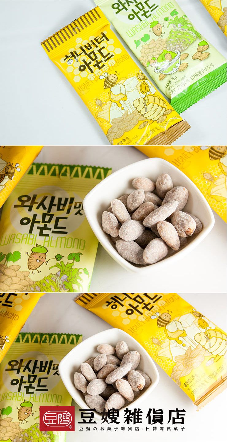 【豆嫂】韓國零食 超人氣 蜂蜜/芥末雙味杏仁果
