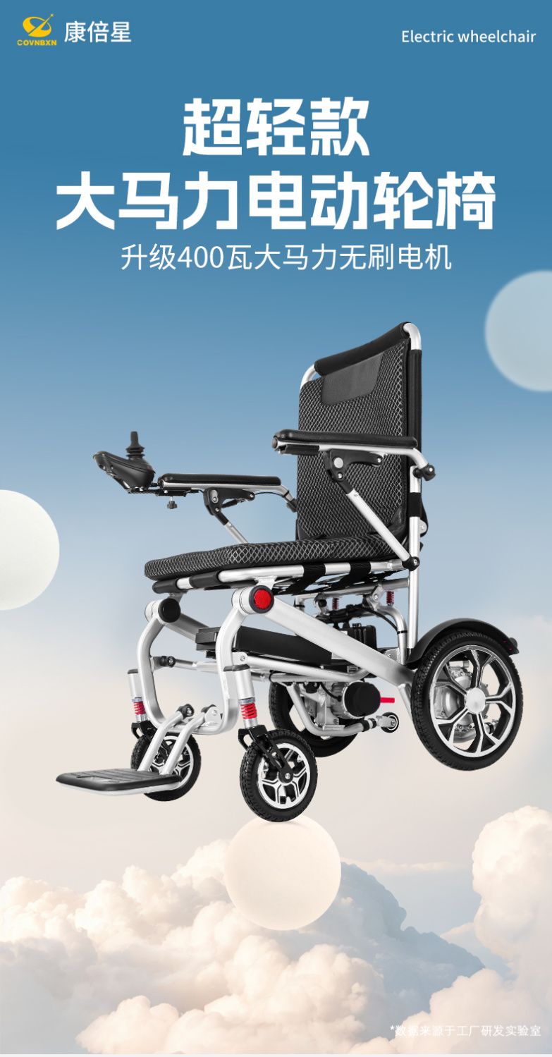 台灣公司超低價】德国康倍星电动轮椅老人专用折叠轻便小型智能全自动残疾人代步车| 解憂雜貨鋪| 樂天市場Rakuten