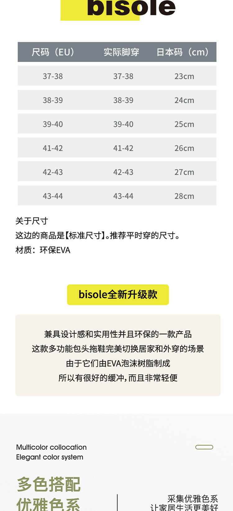 【喜挖】日本bisole防水防油防滑廚師