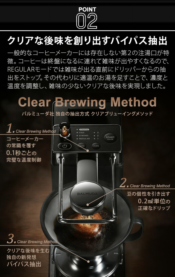 日本BALMUDA The Brew 咖啡機/ K06A-BK - 日本必買｜件件含運｜日本