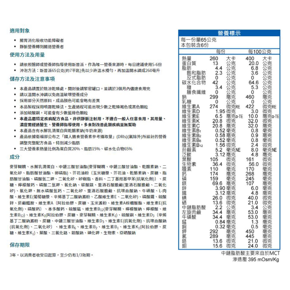 益富新普派均衡預解配方400g/罐專品藥局【2011100】 | 專品藥局直營店| 樂天市場Rakuten